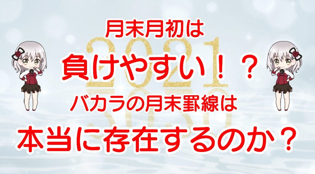 オンラインカジノは違法?合法?|有名弁護士の見解|ニチカジ オンラインカジノは違法?合法?|有名弁護士の見解|ニチカジ